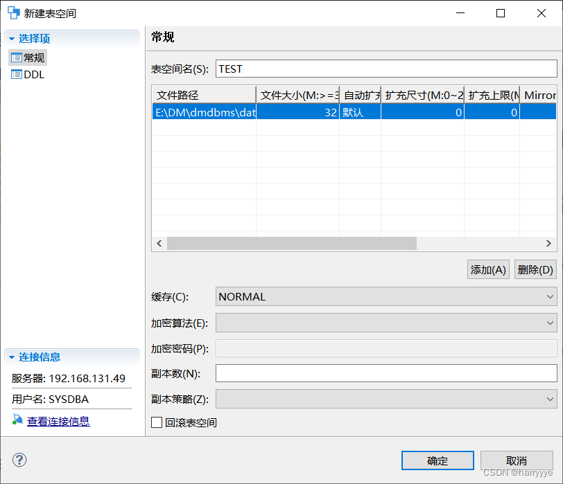 maven连接达梦数据库配置 达梦数据库连接工具_DM_10