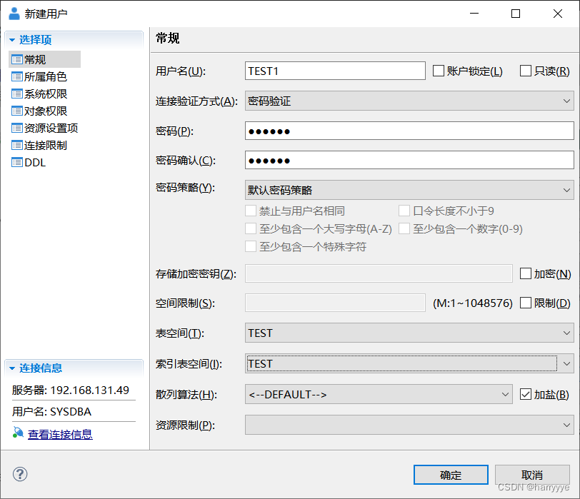 maven连接达梦数据库配置 达梦数据库连接工具_maven连接达梦数据库配置_11