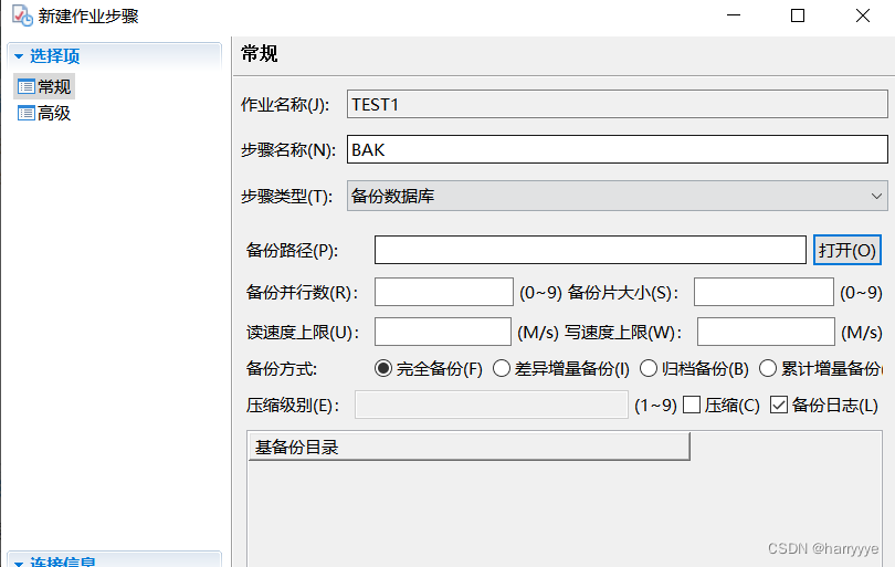 maven连接达梦数据库配置 达梦数据库连接工具_运维_23