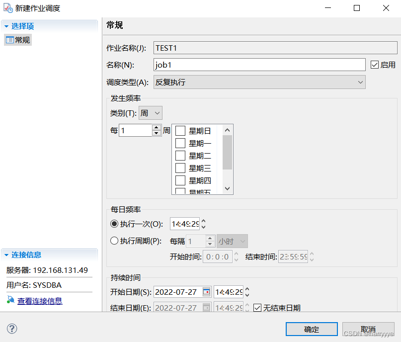 maven连接达梦数据库配置 达梦数据库连接工具_服务器_24