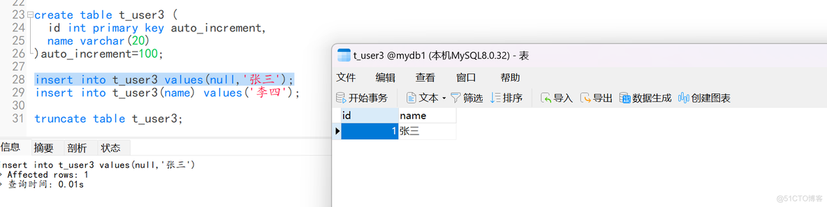 MySQL自增长 java代码 mysql8.0自增_MySQL自增长 java代码_08