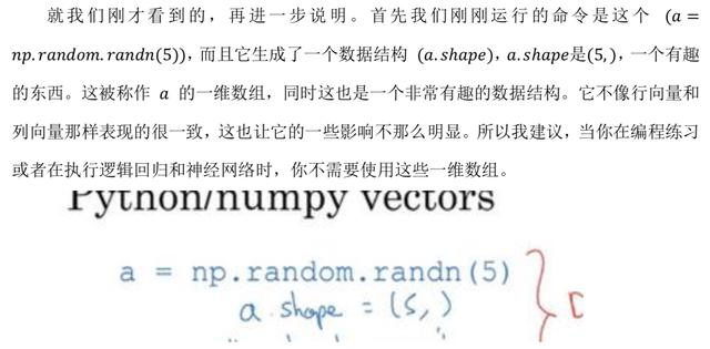 python 列表定义向量 python定义一个向量,python 列表定义向量 python定义一个向量_python 初始化一个4维向量_05,第5张