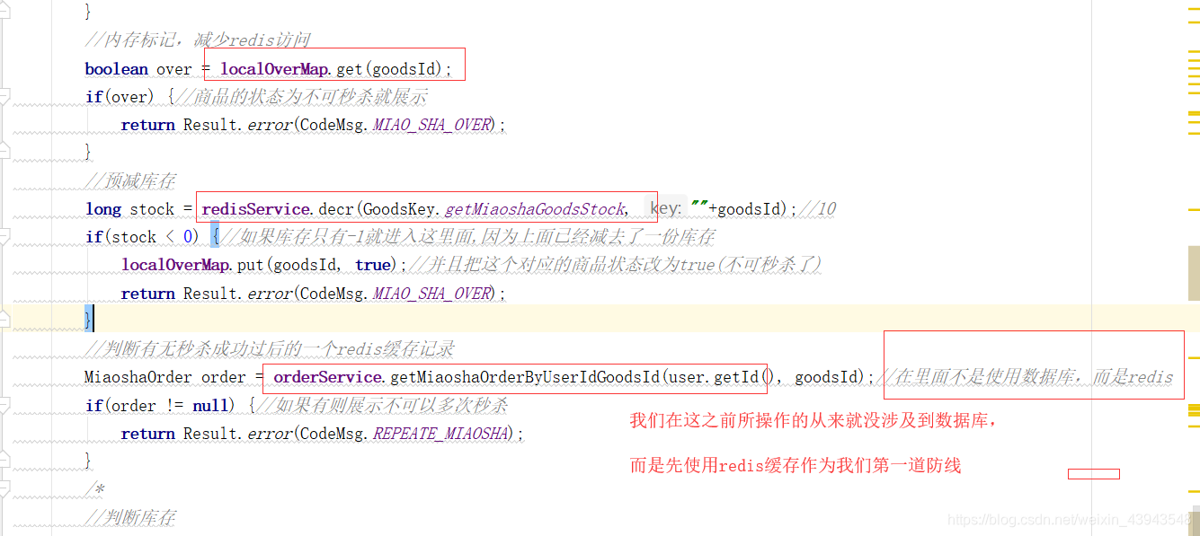 java开发实时库存计算 java订单库存预占_java开发实时库存计算
