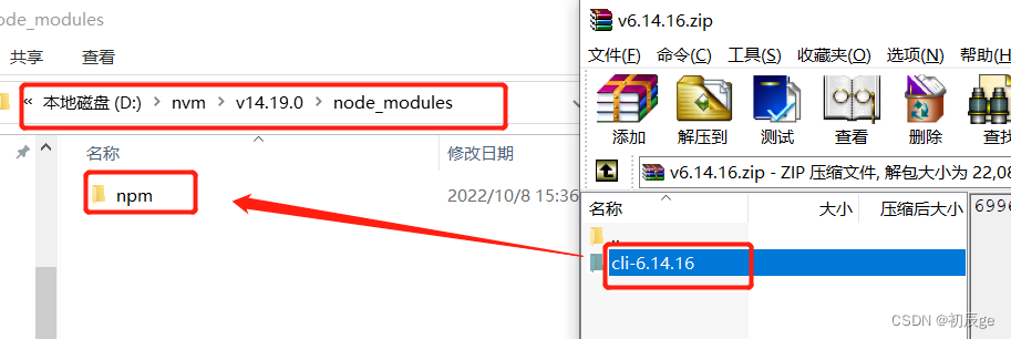 卸载node_modules 通过npm 怎么卸载node和npm_版本管理_07