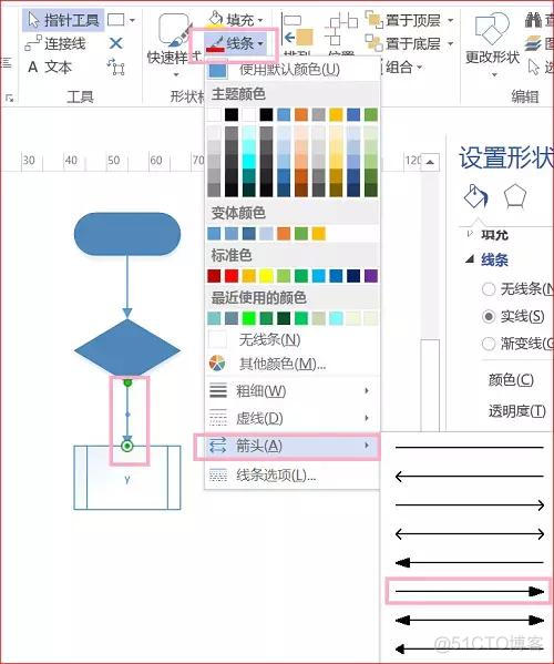 visio怎么画cnn图 如何用visio画ns图_流程图_06