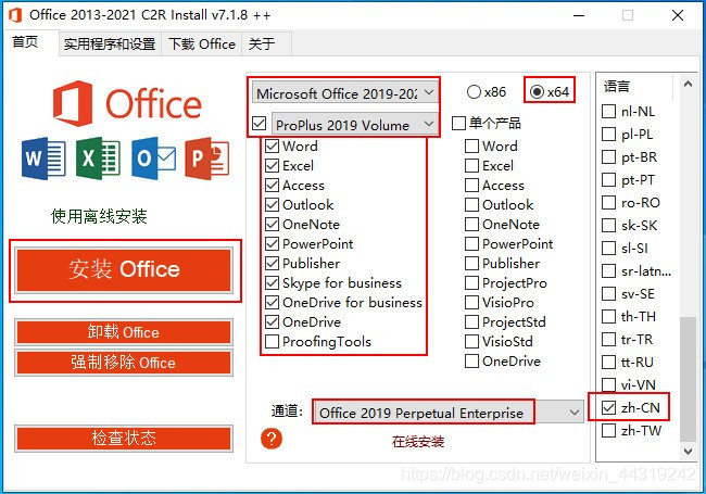 onlyOffice 镜像下载 onlyoffice版本区别_microsoft_03