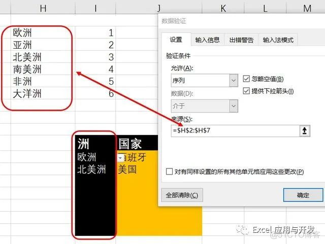 TreeSelect 二级筛选后点击关闭结构 筛选二级目录如何设置_数组_03