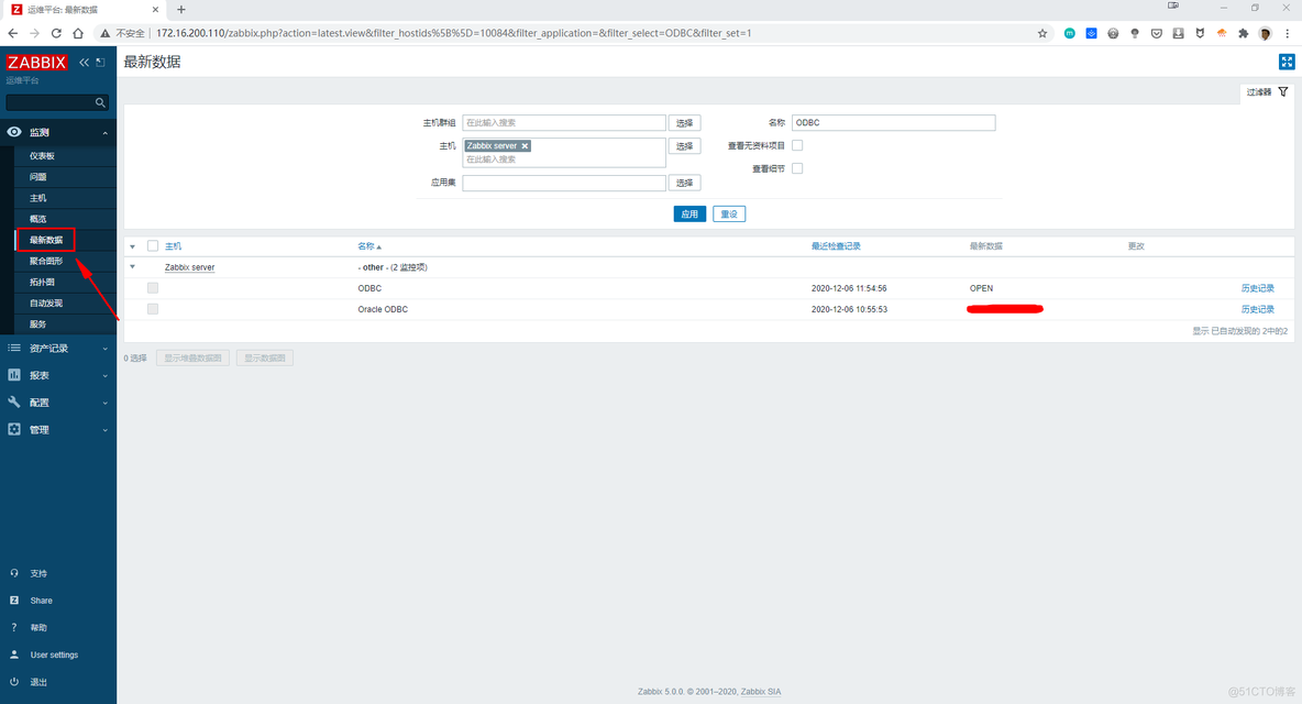 centos 使用odbc读取acces数据文件 如何打开odbc数据源管理器_zabbix_06