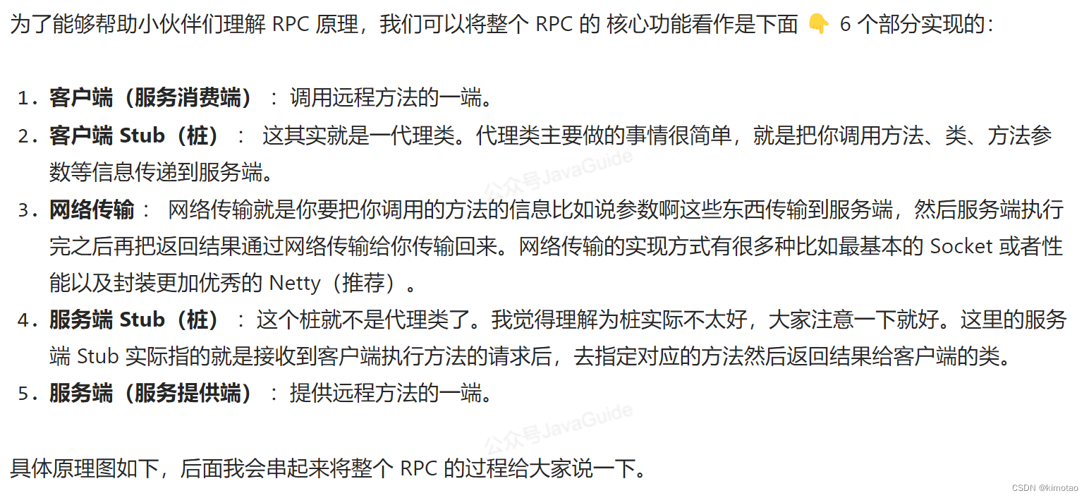 RPC是OSI七层中的哪一层 rpc详解_RPC是OSI七层中的哪一层_02