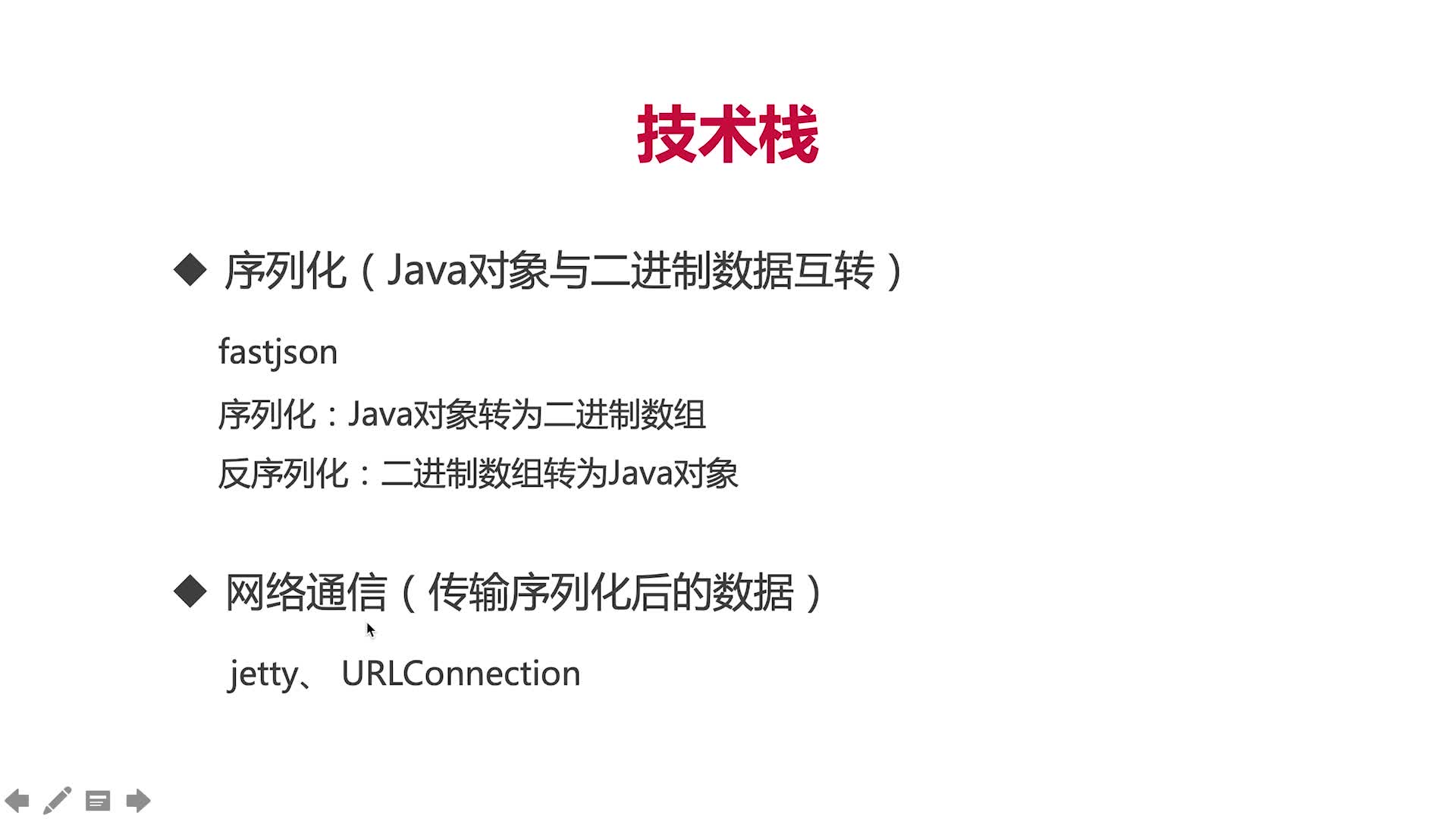 RPC是OSI七层中的哪一层 rpc详解_网络协议_06