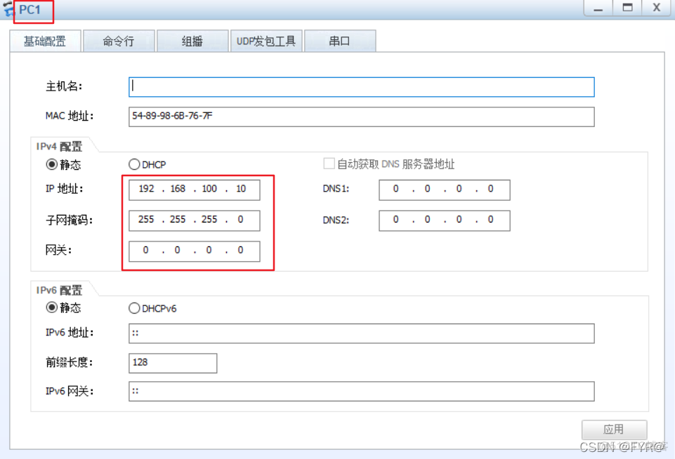 vlan 静态修剪 服务器模式 静态vlan的优点_网络_02