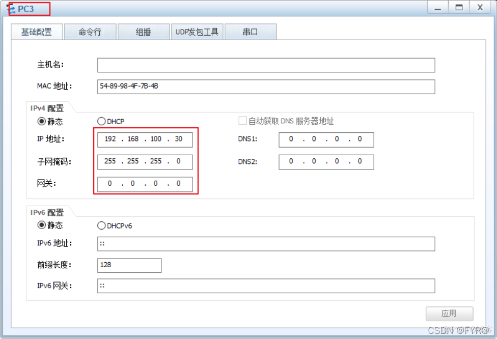 vlan 静态修剪 服务器模式 静态vlan的优点_网络_04