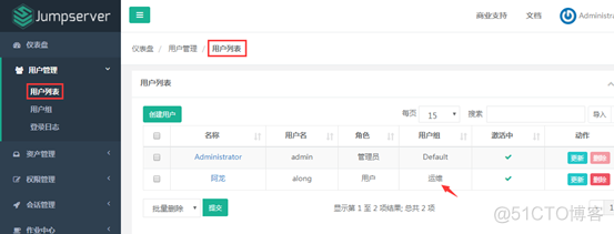 jumpserver 堡垒机配置redis jumpserver堡垒机默认密码_docker_15