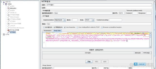 java测试接口性能工具 java接口压力测试_jmeter压力测试案例_11