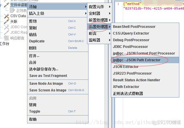 java测试接口性能工具 java接口压力测试_java测试接口性能工具_22