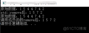 remove erase区别 remove和removal的区别_c++_07