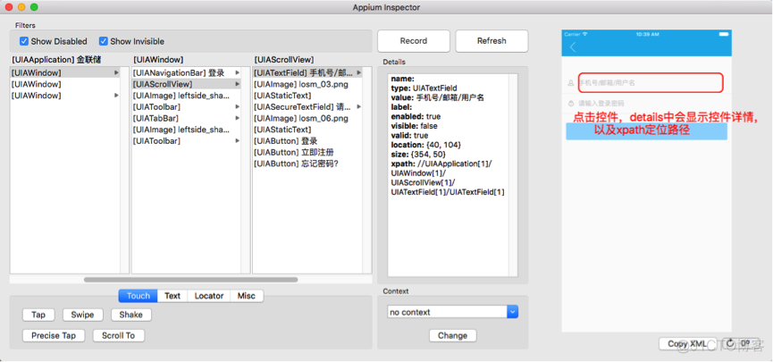 ios ui 自动化 appium ios的自动化_java_03