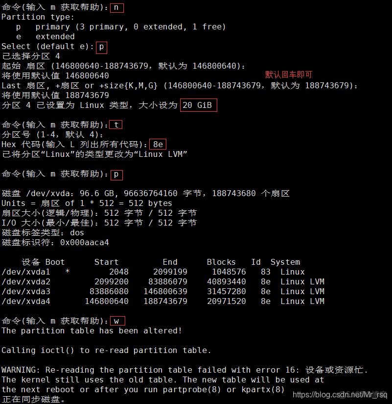 centos7扩展root分区 centos7根分区扩容_centos_03