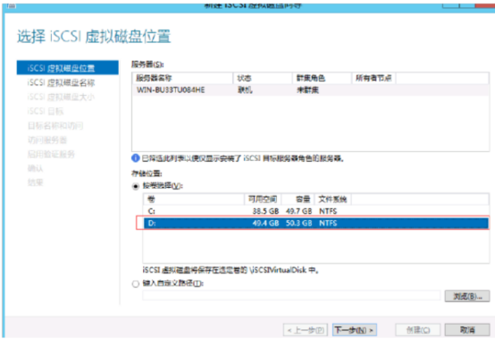 SQL Server 2008 R2能装在32位win7上吗 2012装sql server2008,SQL Server 2008 R2能装在32位win7上吗 2012装sql server2008_虚拟磁盘_05,第5张