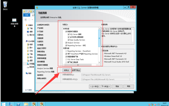 SQL Server 2008 R2能装在32位win7上吗 2012装sql server2008,SQL Server 2008 R2能装在32位win7上吗 2012装sql server2008_网络_38,第38张