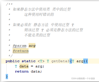 Java 静态final属性加泛型 java 静态方法 泛型_泛型_02