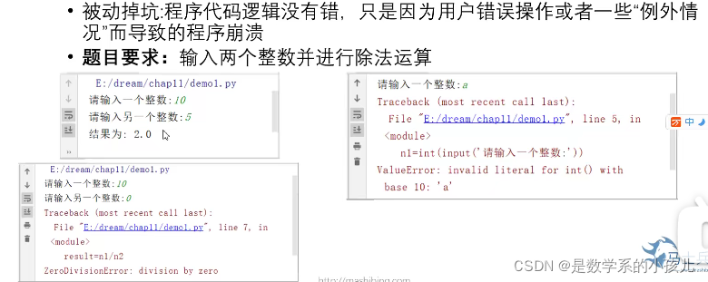 Ipython 禁用显示runfile ipython debug,Ipython 禁用显示runfile ipython debug_异常处理机制_12,第12张