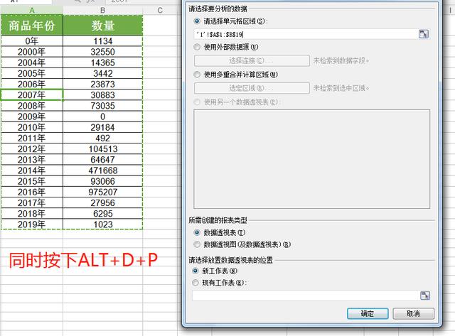 如何对比 两个表中的 数据是否一致 java mysql 对比两个表不同的数据_怎样通过vb设置透视表多项选择_04