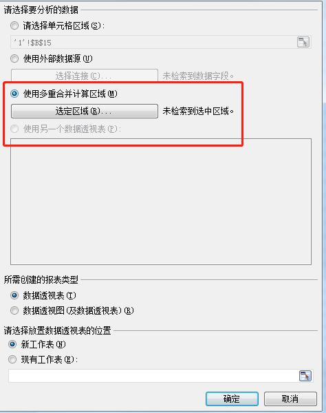 如何对比 两个表中的 数据是否一致 java mysql 对比两个表不同的数据_数据区_05