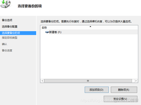 基于windowserver自动化还原mysql server2012还原_虚拟磁盘_17