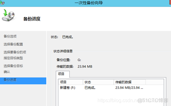 基于windowserver自动化还原mysql server2012还原_数据_19