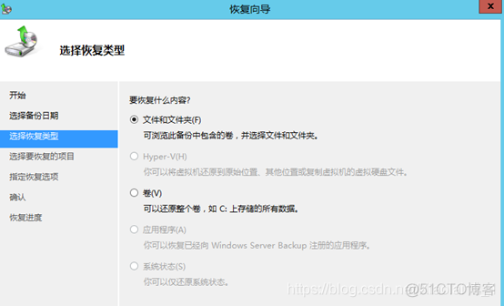 基于windowserver自动化还原mysql server2012还原_服务器_21