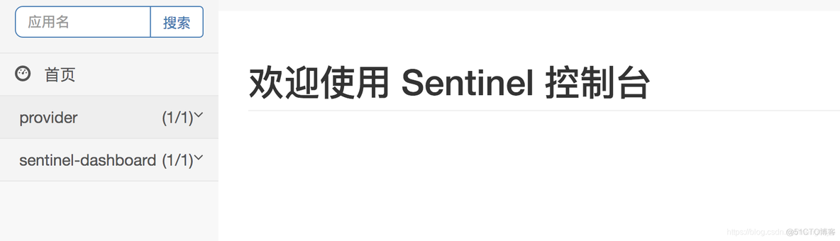 spring 集成Doris spring集成sentinel_ide_02