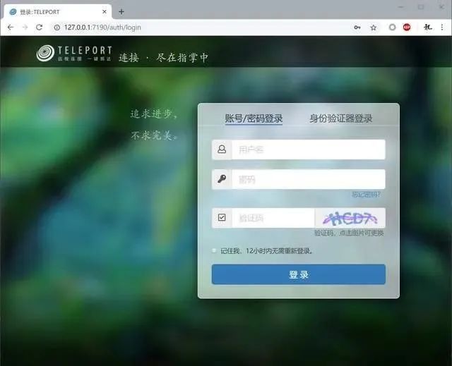 堡垒机 修改nginx 堡垒机搭建开源_堡垒机 修改nginx