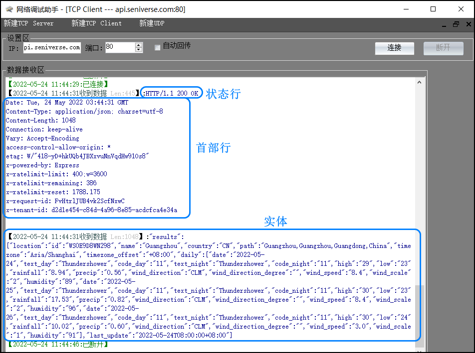 esp8266程序读取 esp8266 get_http_04