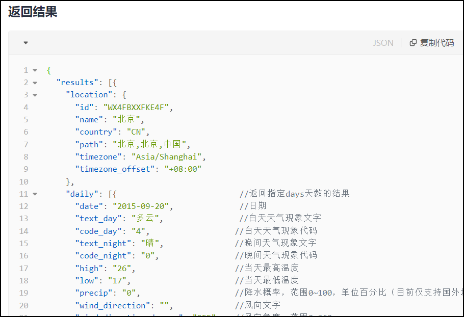 esp8266程序读取 esp8266 get_json_07