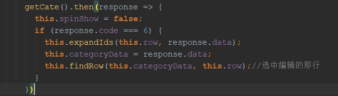 element 树形table 选中 element树形表格_javascript_10