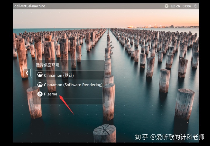 demain 安装kde mint安装kde_.desktop 桌面快捷_04