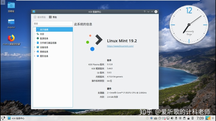 demain 安装kde mint安装kde_demain 安装kde_06