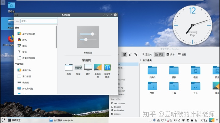 demain 安装kde mint安装kde_.desktop 桌面快捷_08