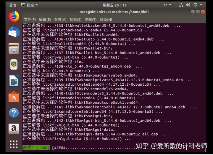 demain 安装kde mint安装kde_demain 安装kde_17