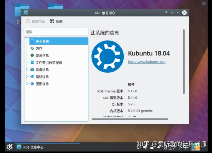 demain 安装kde mint安装kde_.desktop 桌面快捷_20