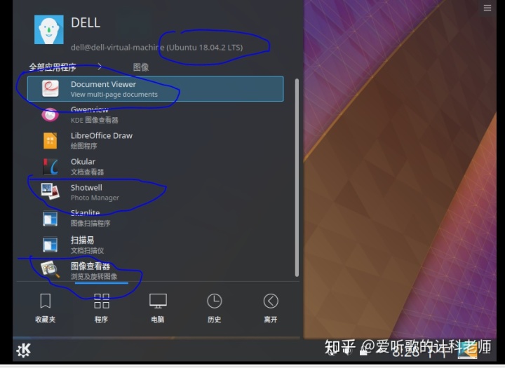 demain 安装kde mint安装kde_.desktop 桌面快捷_21