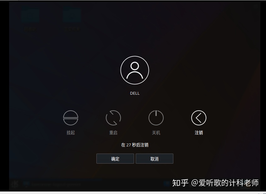 demain 安装kde mint安装kde_.desktop 桌面快捷_22