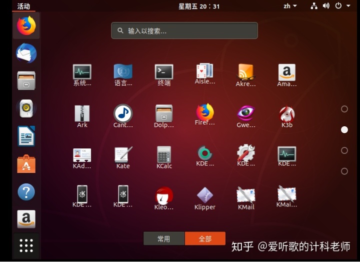 demain 安装kde mint安装kde_.desktop 桌面快捷_24