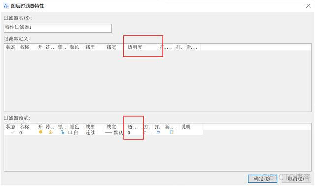 ios h5网页css zoom不生效 cad锁定图层透明度_ios h5网页css zoom不生效_04