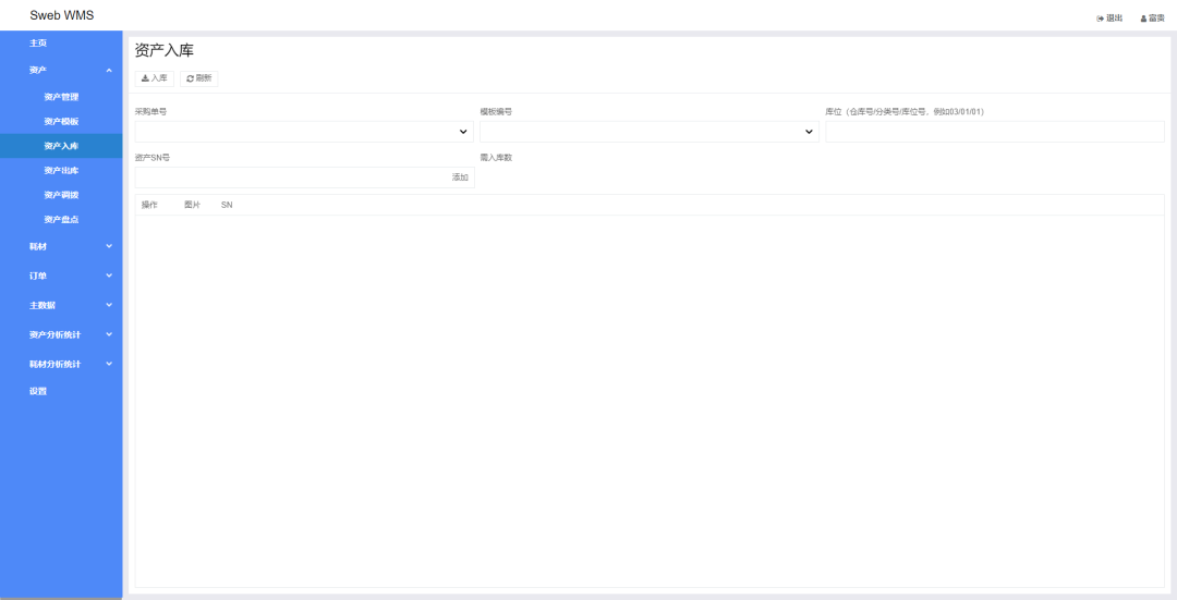 IT开源项目管理仓库 开源的仓库管理系统_Vue_05