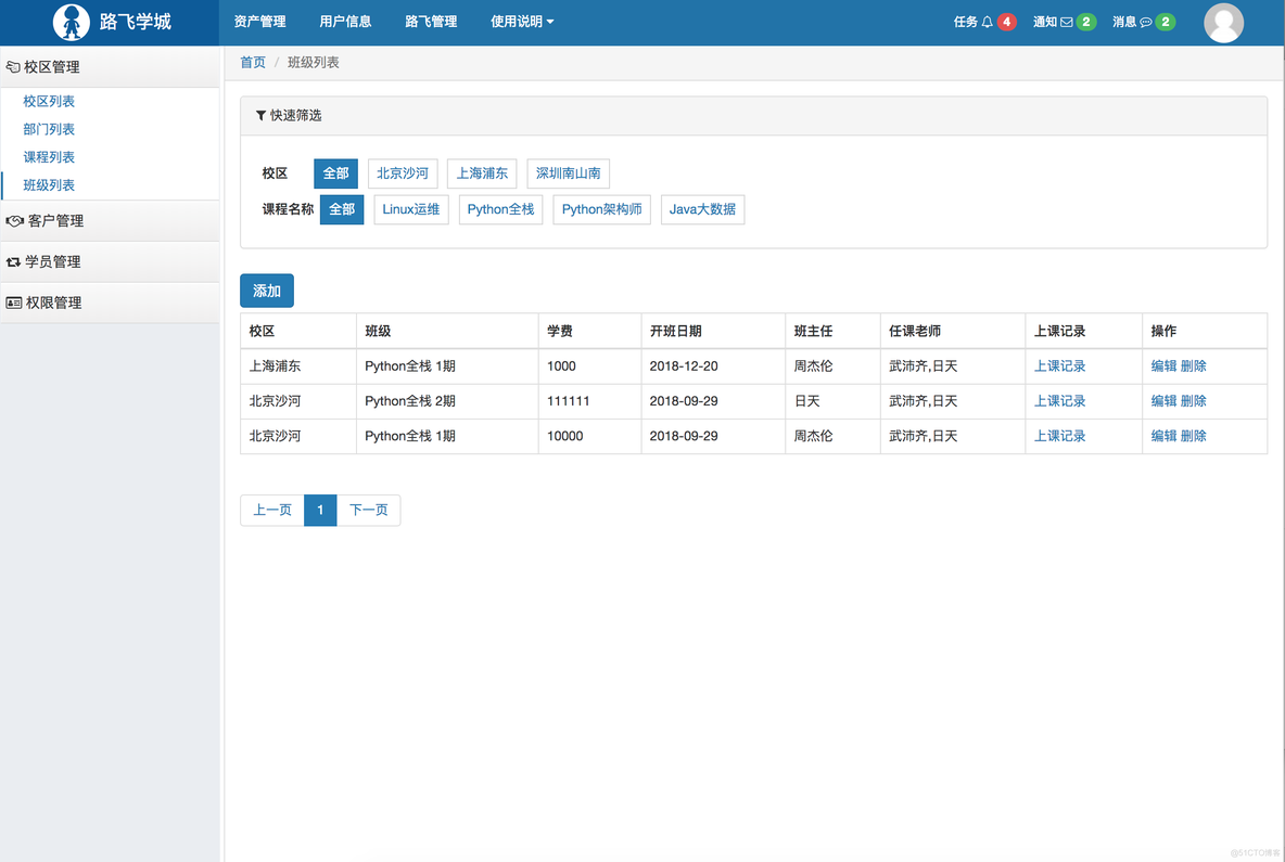 crm_resource切换资源组 crm组件_crm_resource切换资源组_02