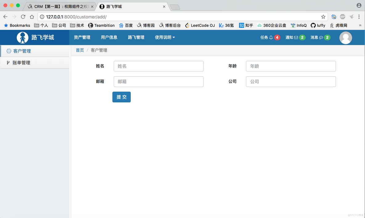 crm_resource切换资源组 crm组件_django_19