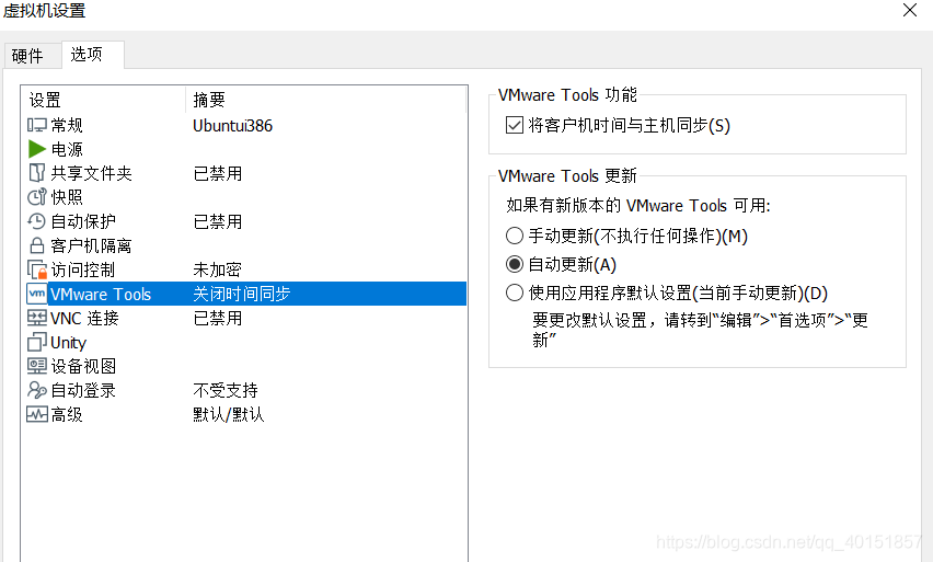 更改容器时间会更改宿主机的时间吗 修改宿主机的时间_sVMware_06