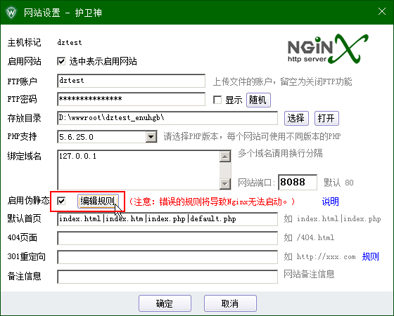 nginx转apache伪静态工具在线宝塔 nginx php伪静态,nginx转apache伪静态工具在线宝塔 nginx php伪静态_伪静态_18,第18张